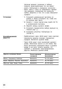 Страница 64