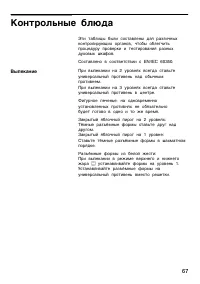 Страница 67