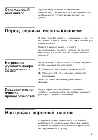 Страница 13