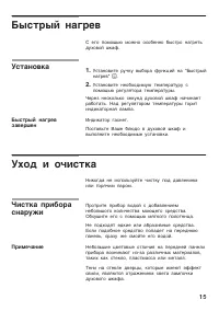 Страница 15