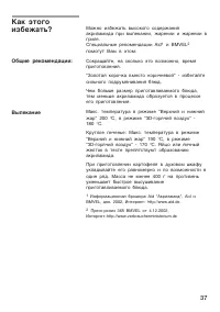 Страница 37
