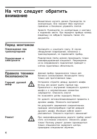 Страница 4