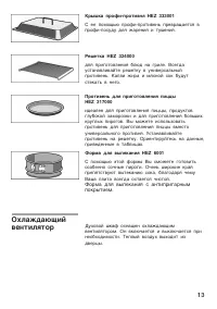 Страница 13