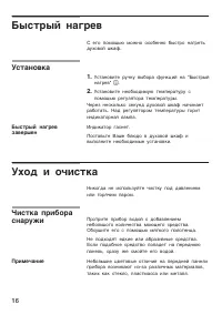 Страница 16