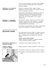 Страница 17