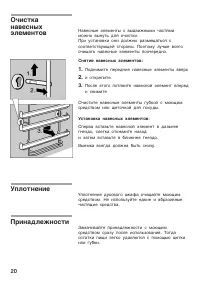 Страница 20