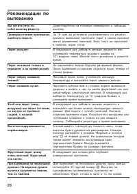 Страница 28