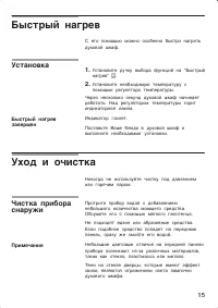 Страница 15