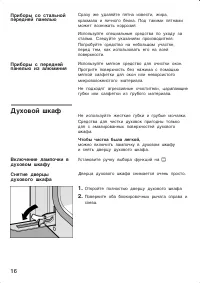 Страница 16