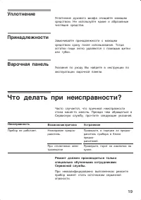 Страница 19