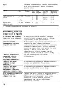 Страница 30