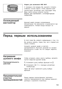 Страница 13