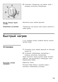 Страница 15