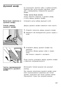 Страница 17