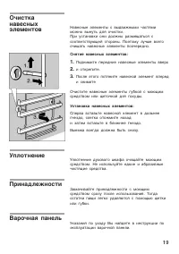Страница 19