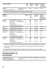 Страница 26