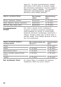 Страница 36