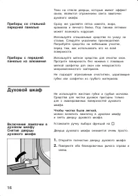 Страница 16