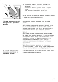 Страница 17