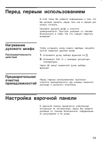 Страница 13