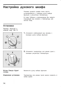 Страница 14