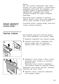Страница 17