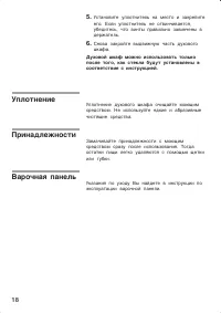 Страница 18