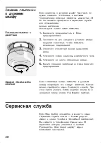 Страница 20