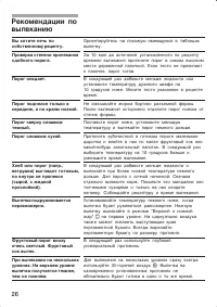 Страница 26