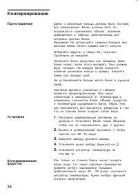 Страница 34