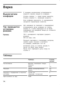 Страница 14