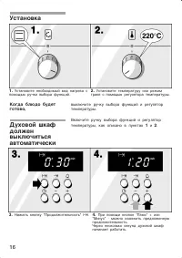 Страница 16