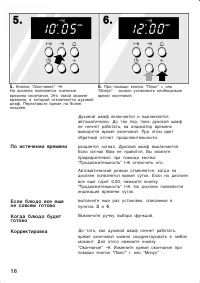 Страница 18