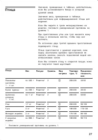 Страница 27