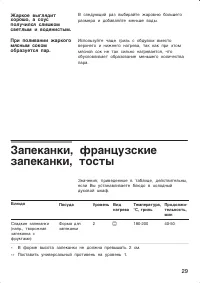 Страница 29