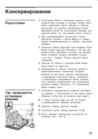 Страница 33