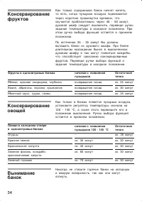Страница 34