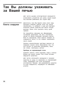 Страница 36