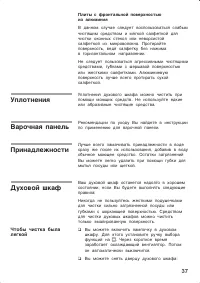 Страница 37