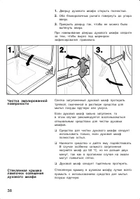 Страница 38