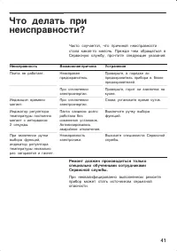 Страница 41