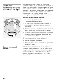 Страница 42
