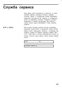 Страница 43