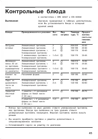 Страница 45