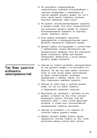 Страница 5