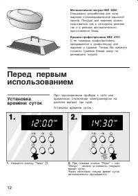 Страница 12