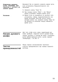 Страница 13