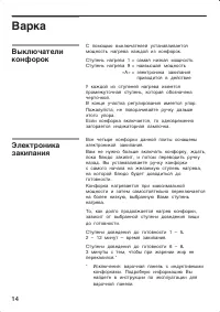 Страница 14