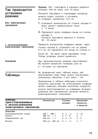 Страница 15