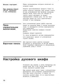 Страница 18